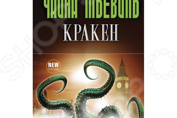 Kraken актуальный сайт